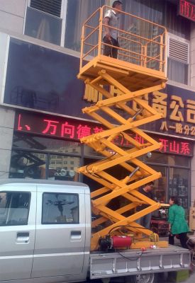 車載式剪叉升降平臺(tái)